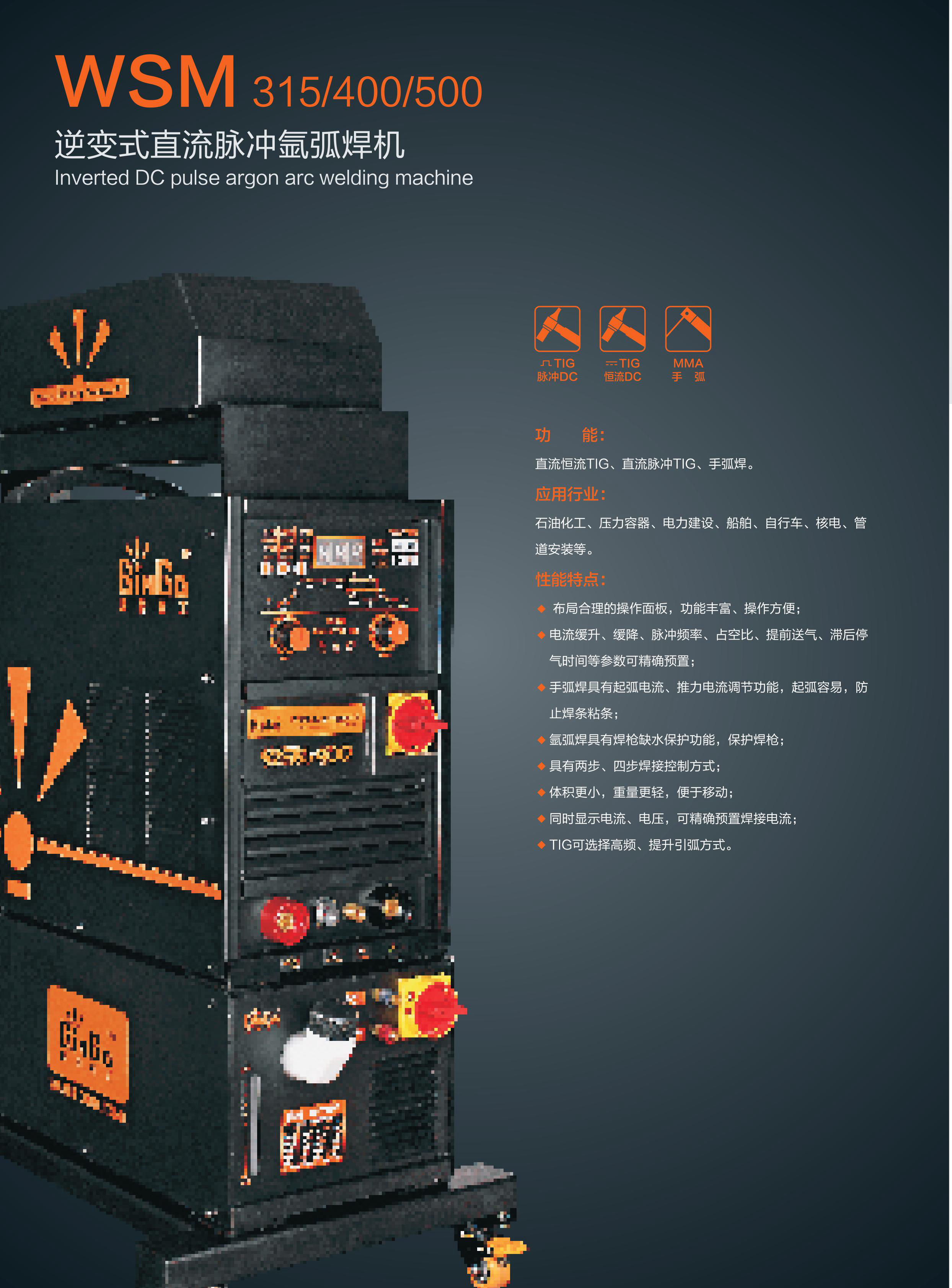 WSM-400(图1)