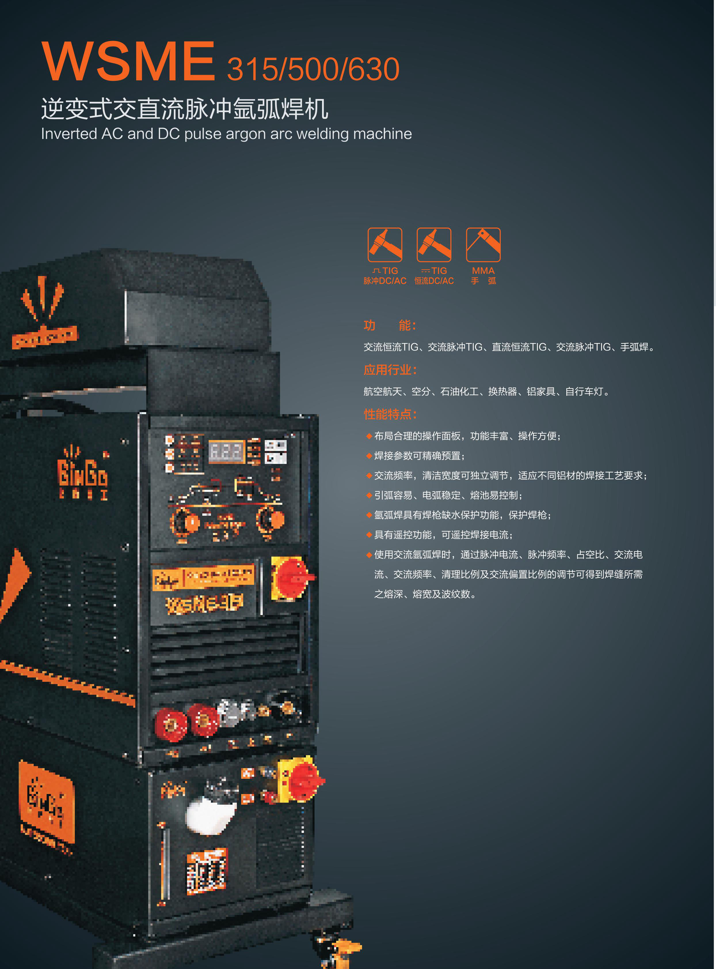 WSME-315(图1)